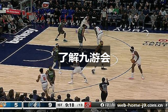 了解九游会